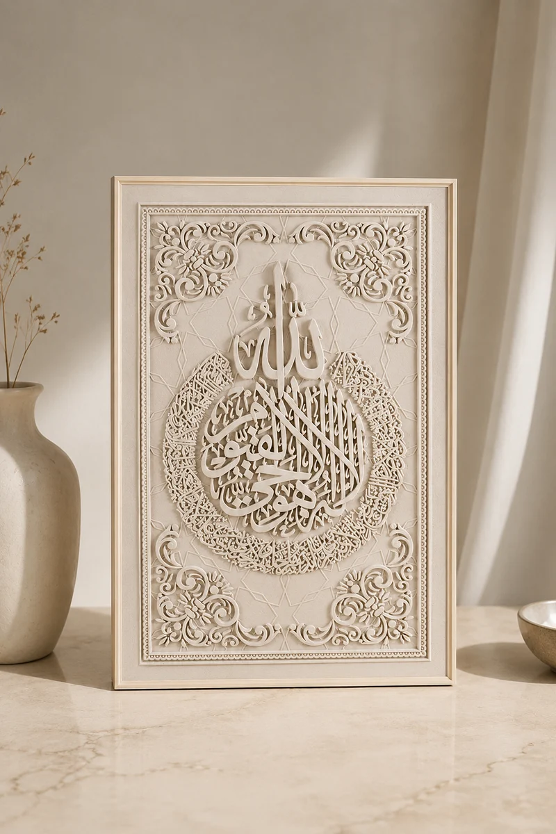 Ayetel Kürsi Tablo | 80 x 120cm | Bej